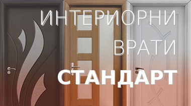 Врати Стандарт